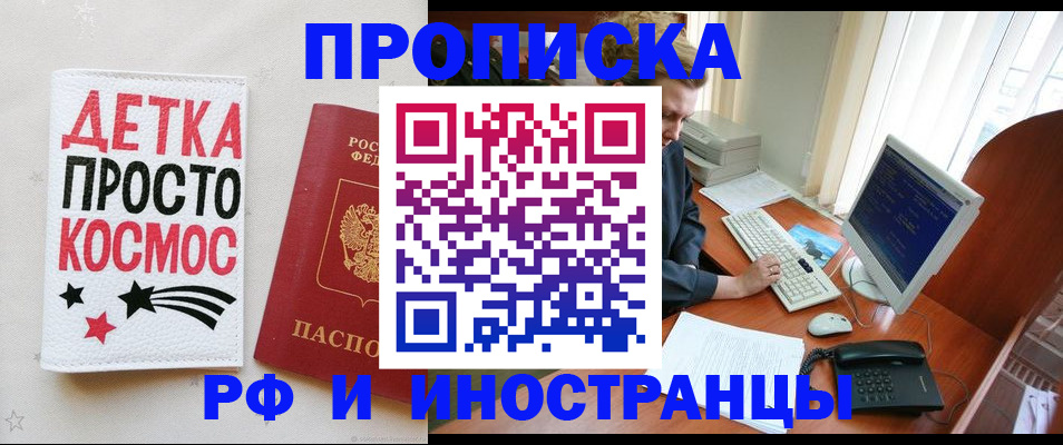 регистрация в Курске