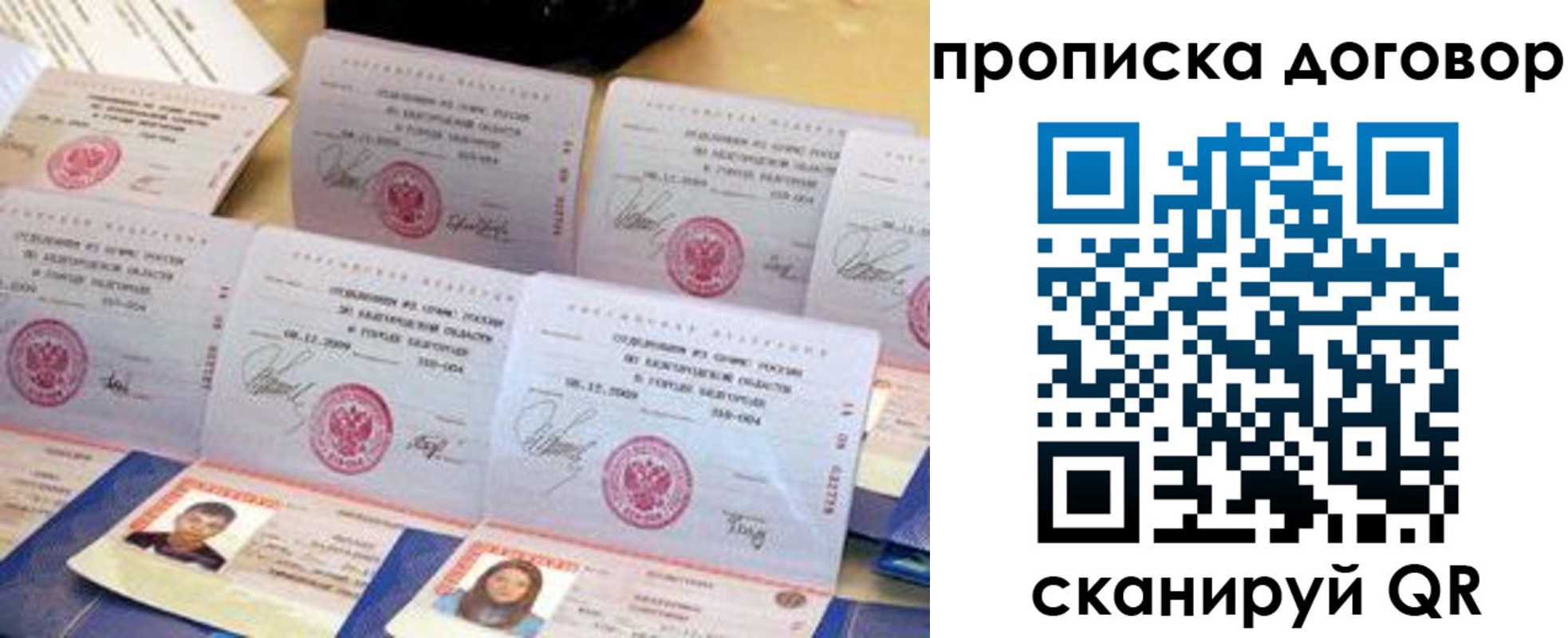 прописка ребенка в Курске