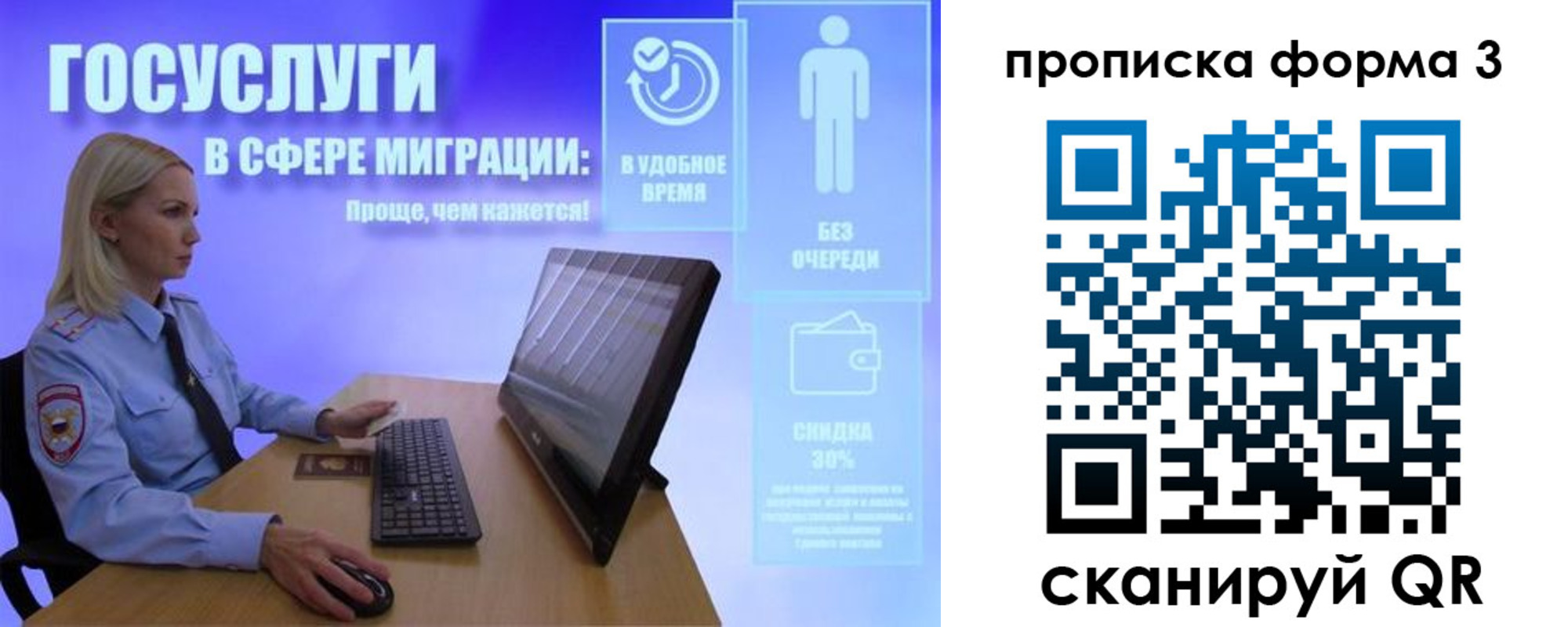 прописка гарантия в Курске