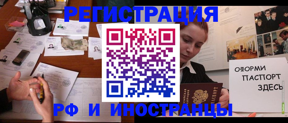 регистрация для школы в Курске