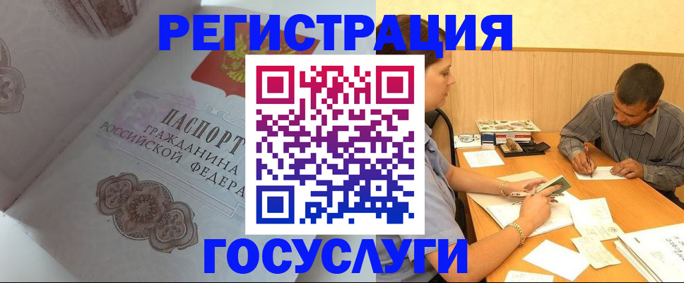 временная регистрация гарантия в Курске
