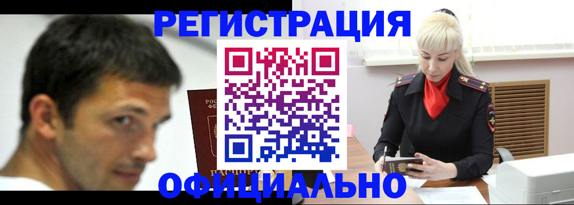 пропишу в квартире в Курске