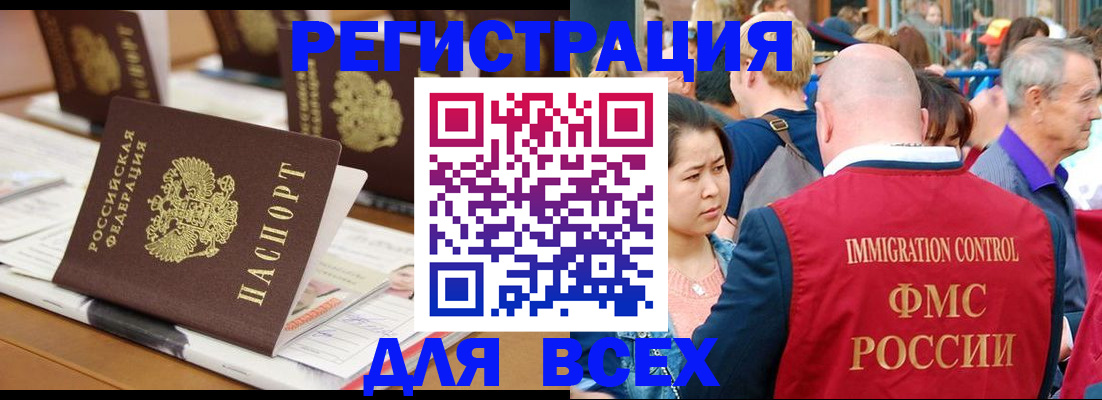 купить прописку в Курске