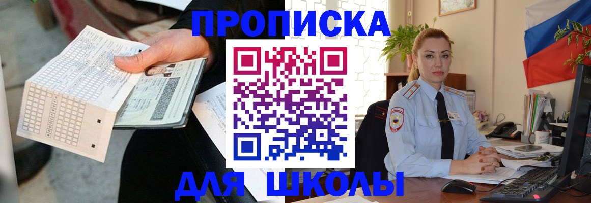регистрация для дет. сада в Курске